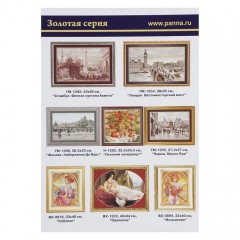 Набор для вышивания PANNA «Великолепное семейство» - Фото 1