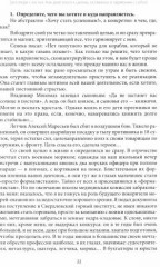 Заповеди счастья. Как двигаться к целям, оставаясь в гармонии с собой - Фото 1