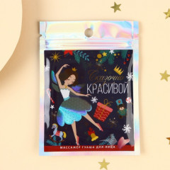 Скребок гуаша «Сказочно красивой» - Фото 2