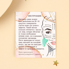 Скребок гуаша «Сказочно красивой» - Фото 3