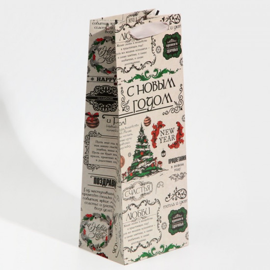Пакет под бутылку «Счастья и любви»