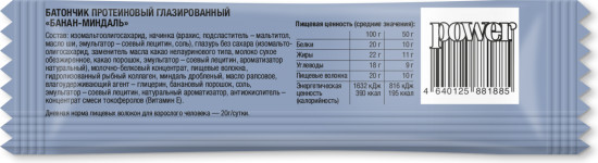 Батончик протеиновый со вкусом банана и миндаля