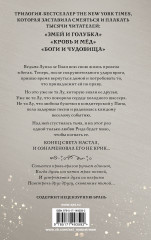 Боги и чудовища - Фото 1