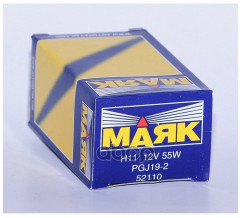Автолампа H11 12v 55w - Фото 1