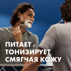 Пена для бритья «Питающая и тонизирующая» - Фото 1