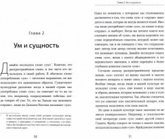 Алмазное сердце. Книга 2. Свобода быть - Фото 1