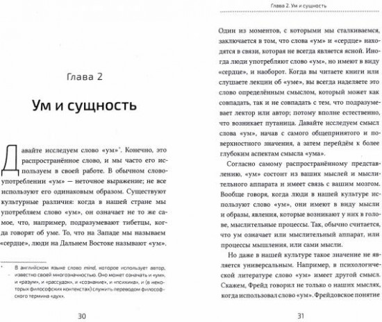 Алмазное сердце. Книга 2. Свобода быть