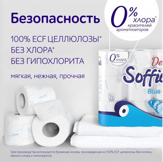 Туалетная бумага