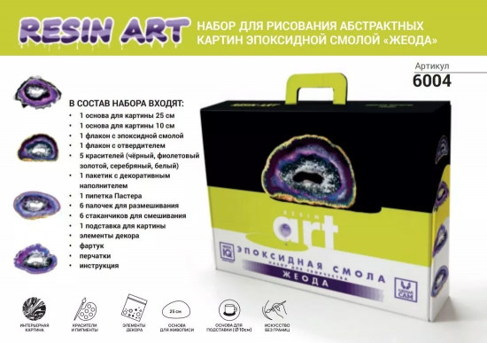 Набор для рисования абстрактных картин