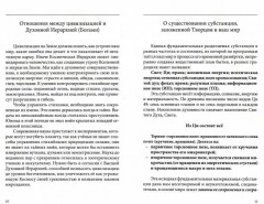 Древние представления о строении мира. Как продлить жизнь цивилизации - Фото 1