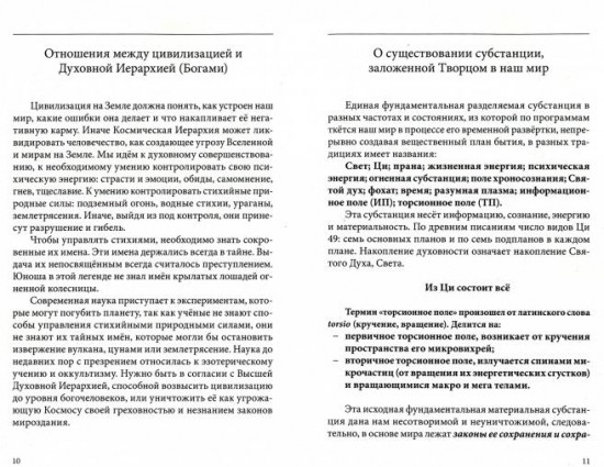 Древние представления о строении мира