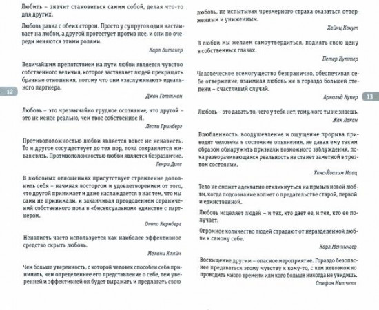 Под знаком «Пси». Афоризмы