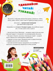 Большая книга развития малыша - Фото 1