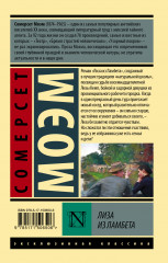 Лиза из Ламбета - Фото 1