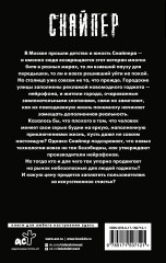 Закон столицы - Фото 1