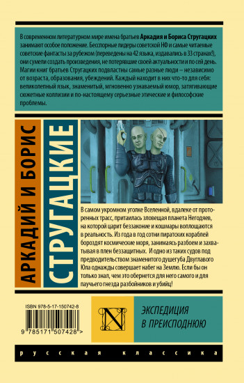 Экспедиция в преисподнюю