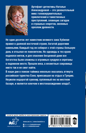 Тайный знак судьбы