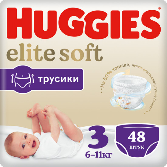 Трусики-подгузники