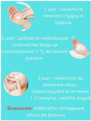 Пудра для умывания лица очищающая с содой - Фото 3