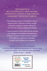 Чудеса в полярную ночь - Фото 1