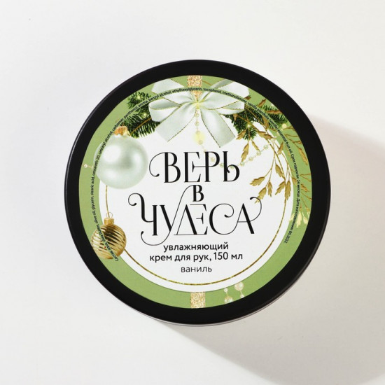 Крем для рук «Верь в чудеса!»