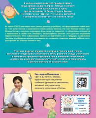 Наш первый разговор об этом. Только для детей! - Фото 1