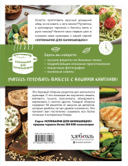 Учимся готовить за 30 минут - Фото 1