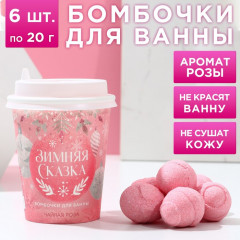 Набор бомбочек для ванны с ароматом чайной розы «Зимняя сказка» - Фото 3
