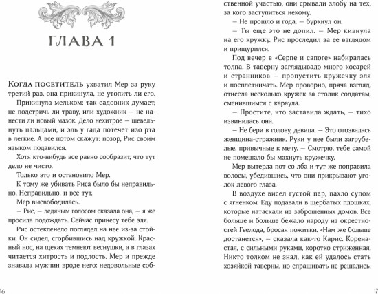 Затонувший лес