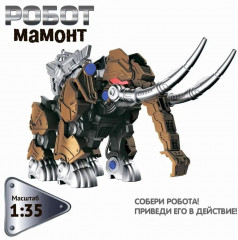 Набор для опытов «Робот-мамонт» - Фото 2