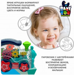 Паровозик с шестерёнками - Фото 1