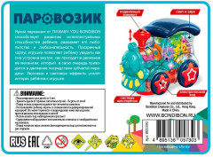 Паровозик с шестерёнками - Фото 6