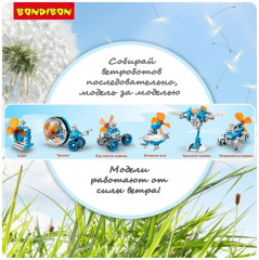 Набор для опытов «Ветроботы 6 в 1» - Фото 8