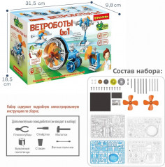 Набор для опытов «Ветроботы 6 в 1» - Фото 9