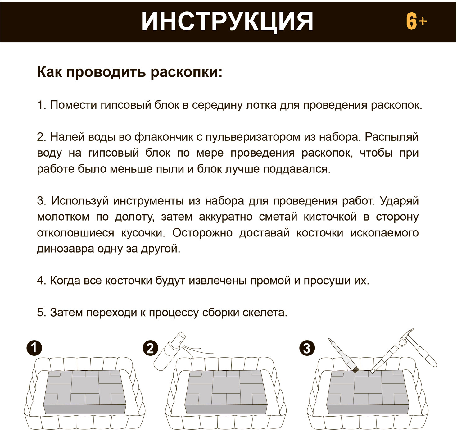 Набор палеонтолога «Динозавр тираннозавр» | Исторические раскопки Науки с Буки | Bondibon | Фото 11