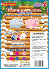 Набор для творчества «Ёлочные украшения. Свинья» - Фото 10
