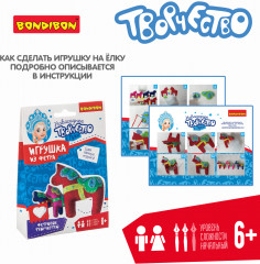 Набор для творчества «Ёлочные украшения из фетра. Лошадки» - Фото 3