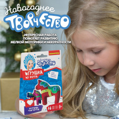 Набор для творчества «Ёлочные украшения из фетра. Лошадки» - Фото 6