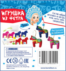 Набор для творчества «Ёлочные украшения из фетра. Лошадки» - Фото 10