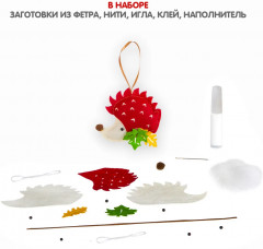Набор для творчества «Ёлочные украшения из фетра. Ёжик» - Фото 2