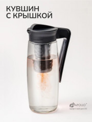 Кувшин с крышкой и ситом «Frutty» - Фото 1