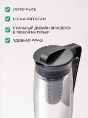 Кувшин с крышкой и ситом «Frutty» - Фото 3
