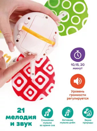 Мобиль «Маленькие друзья»