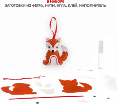 Набор для творчества «Ёлочные украшения из фетра. Лиса» - Фото 2