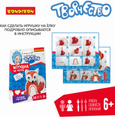 Набор для творчества «Ёлочные украшения из фетра. Лиса» - Фото 3