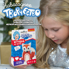 Набор для творчества «Ёлочные украшения из фетра. Лиса» - Фото 6