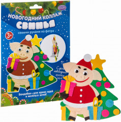 Набор для творчества «Новогодний коллаж. Свинья» - Фото 1