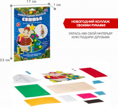Набор для творчества «Новогодний коллаж. Свинья» - Фото 4
