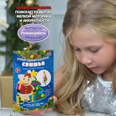 Набор для творчества «Новогодний коллаж. Свинья» - Фото 6