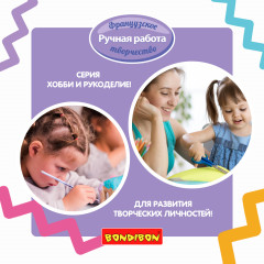 Набор для творчества «Новогодний коллаж. Свинья» - Фото 7